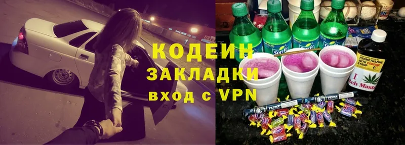 Codein Purple Drank Сорочинск