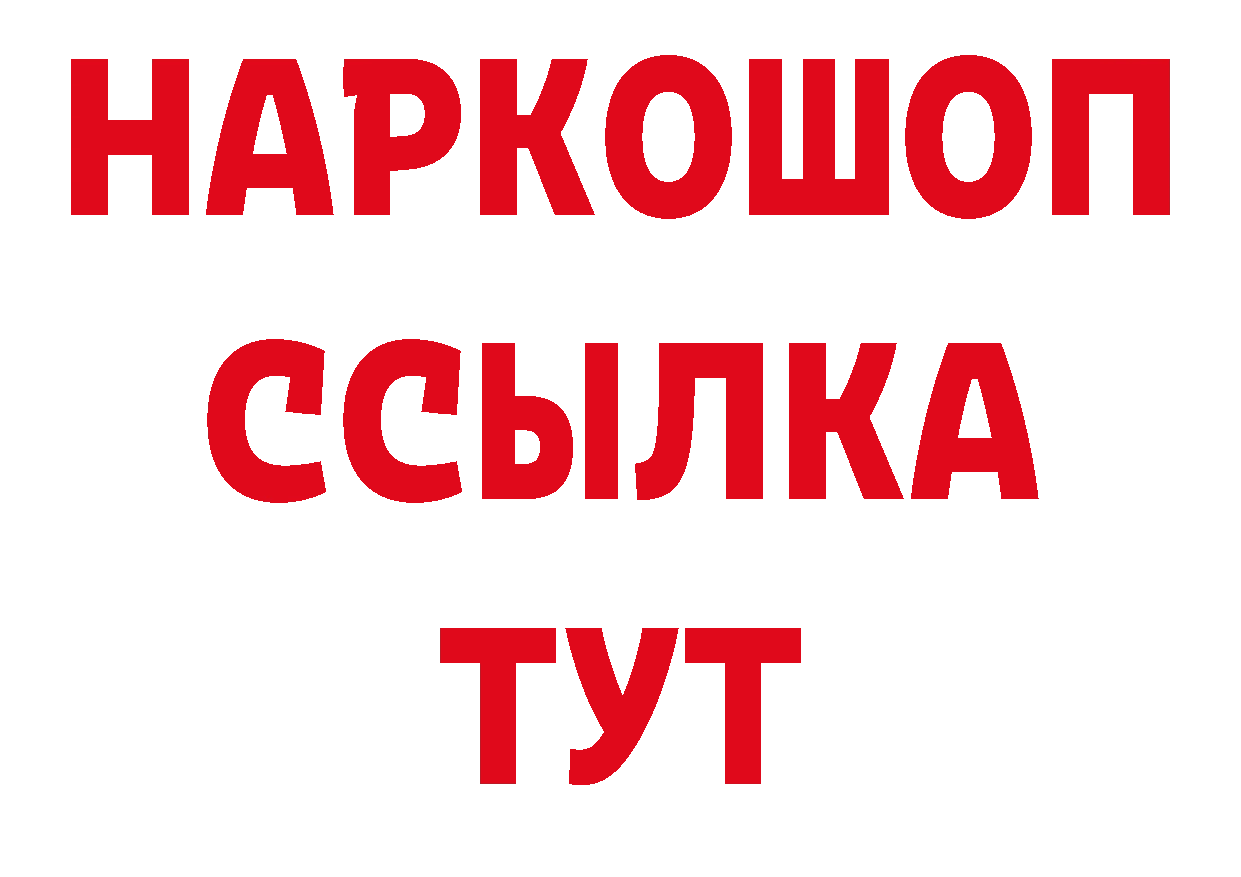 Дистиллят ТГК вейп вход площадка ОМГ ОМГ Сорочинск