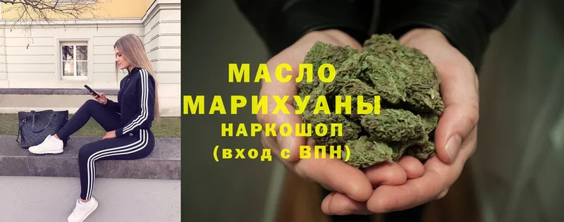 наркотики  Сорочинск  ТГК гашишное масло 